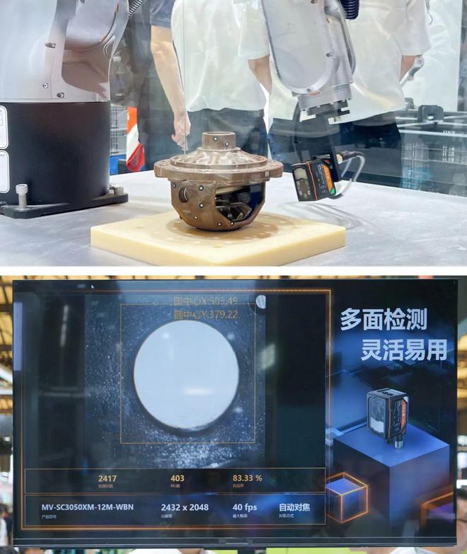 星空体育科技：企业新闻丨海康机器人首秀AMTS汽车展引领汽车制造新动力！(图6)