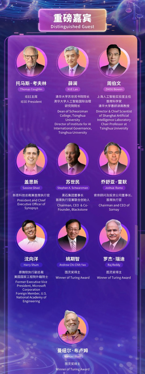 星空体育智能科技：首发首秀产品创历届之最！2024世界人工智能大会在沪开幕(图2)