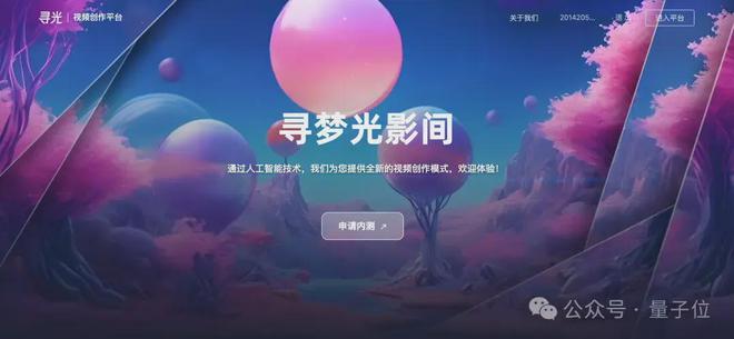 AI创作一条龙！达摩院寻光平台炸场WAIC突破可控编辑难题(图2)