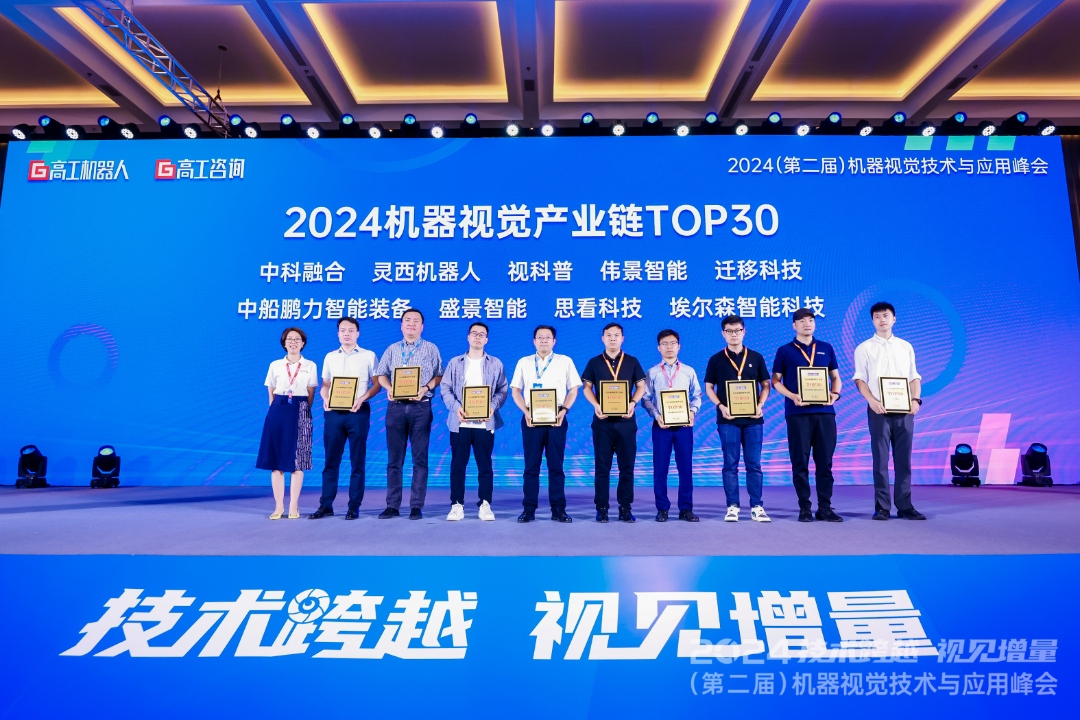 思看科技入围2024“机器视觉产业链TOP30”-南极熊3D打印网(图3)