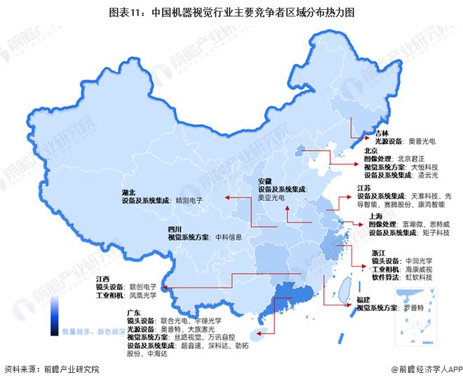星空体育科技：预见2024：《2024年中国机器视觉产业全景图谱》(附市场规模、竞争格局和发展前景等)(图11)