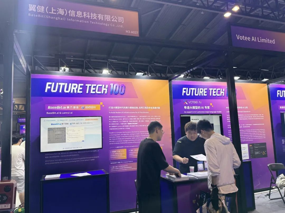 星空智能科技：长宁企业亮相2024世界人工智能大会带来这些“新科技”→(图4)