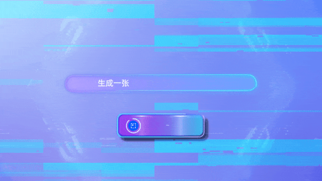 达摩院发布一站式AI创作平台寻光打造全新AI工作流(图3)