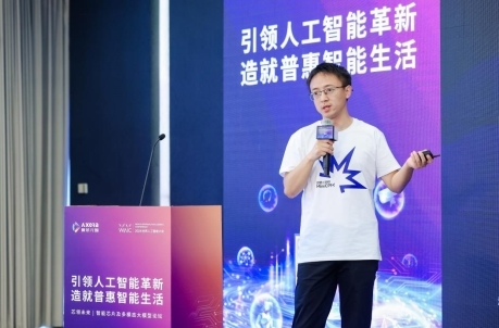 星空智能科技:2024世界人工智能大会丨更经济、更高效更环保爱芯元智打造时代的AI处理器(图6)
