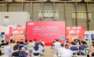 VisionChina2024（上海）机器视觉展盛大开幕！(图3)