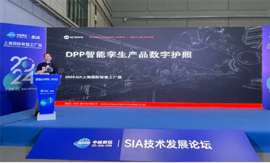 星空体育智能科技：SIA2024工业硬核大展启幕微展世秀AIDT新实力(图5)