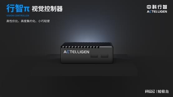 中科行智携3D线激光相机等亮相峰会入围2023机器视觉产业链TOP30(图5)