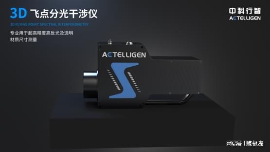中科行智携3D线激光相机等亮相峰会入围2023机器视觉产业链TOP30(图4)