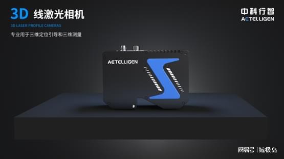 中科行智携3D线激光相机等亮相峰会入围2023机器视觉产业链TOP30(图3)
