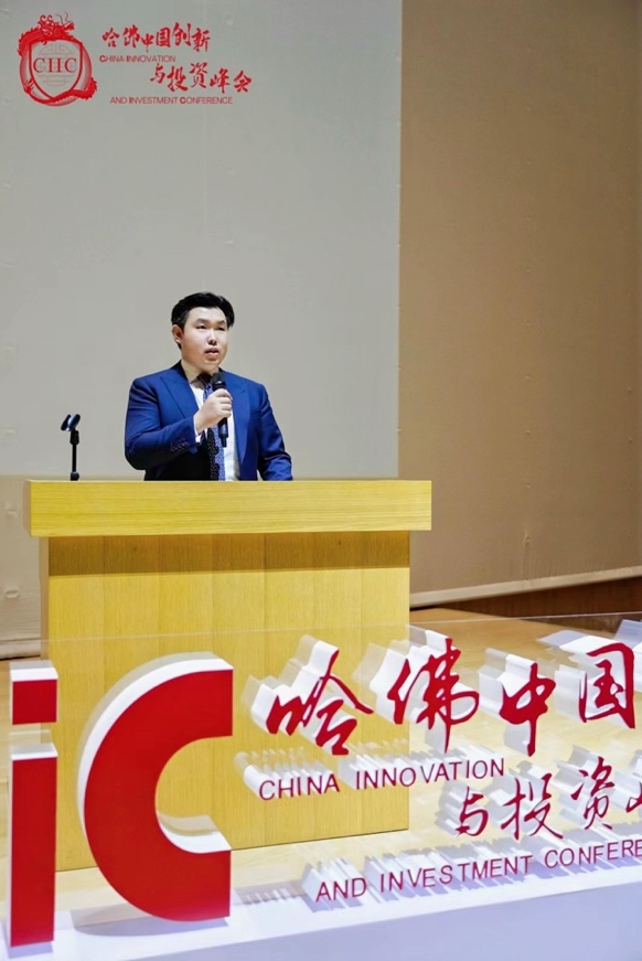 哈佛中国创新和投资峰会暨2024年哈佛创新说全球创赛(图5)