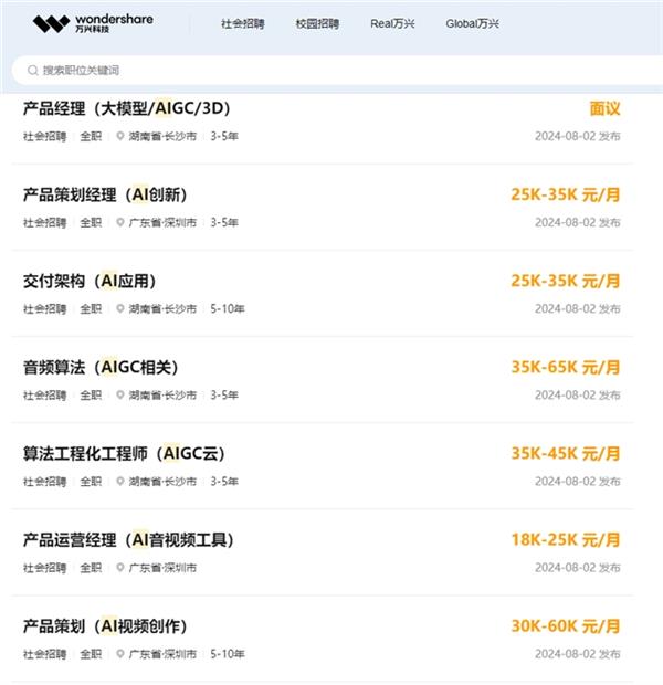 人工智能时代数字职业火爆万兴科技等百万年薪引才入湘(图2)
