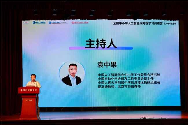 星空体育科技：全国中小学人工智能探究性学习训练营（2024秋季）火热开营！小营员们踊跃提问“围攻”大师(图2)