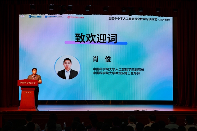 星空体育科技：全国中小学人工智能探究性学习训练营（2024秋季）火热开营！小营员们踊跃提问“围攻”大师(图6)