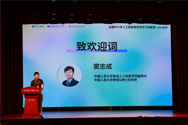 星空体育科技：全国中小学人工智能探究性学习训练营（2024秋季）火热开营！小营员们踊跃提问“围攻”大师(图7)