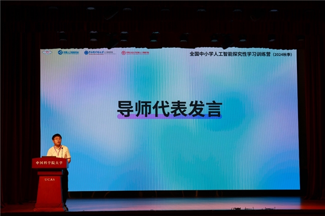 星空体育科技：全国中小学人工智能探究性学习训练营（2024秋季）火热开营！小营员们踊跃提问“围攻”大师(图8)