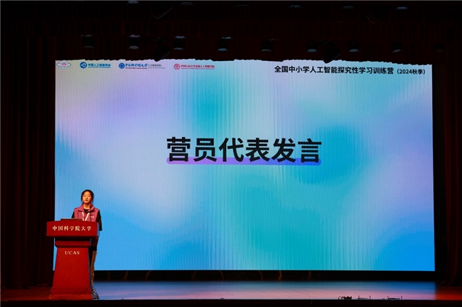 星空体育科技：全国中小学人工智能探究性学习训练营（2024秋季）火热开营！小营员们踊跃提问“围攻”大师(图9)