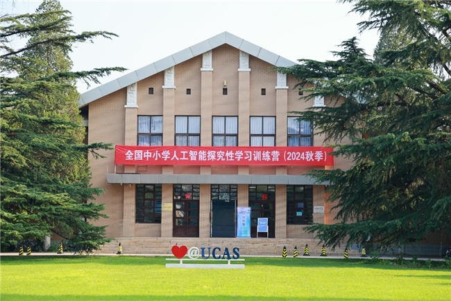 星空体育科技：全国中小学人工智能探究性学习训练营（2024秋季）火热开营！小营员们踊跃提问“围攻”大师(图14)