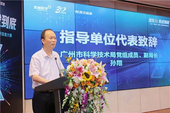 星空智能科技：携手腾讯聚焦智慧医检难题——金域医学2024“域见杯”医检人工智能开发者大赛正式启动(图2)