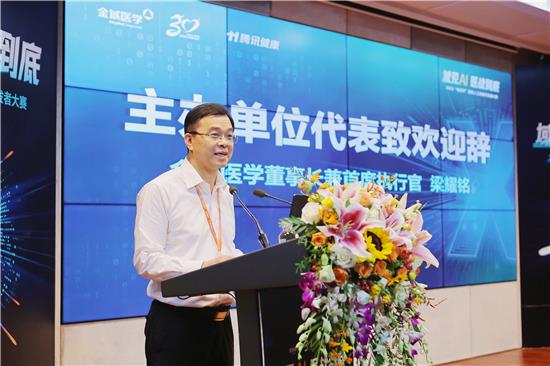 星空智能科技：携手腾讯聚焦智慧医检难题——金域医学2024“域见杯”医检人工智能开发者大赛正式启动(图4)