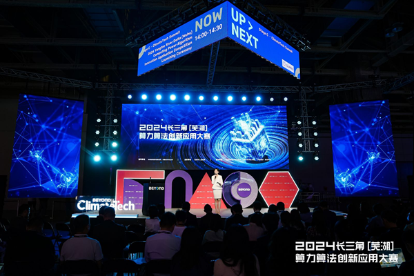星空智能科技：110万奖池引领科技未来2024长三角（芜湖）算力算法创新应用大赛火热来袭(图2)
