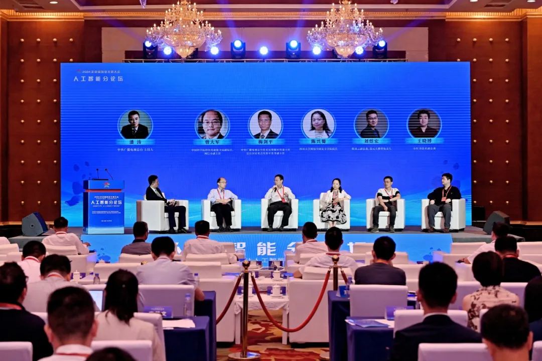 2024中国网络文明大会人工智能分论坛召开央构建AI共赢生态(图7)