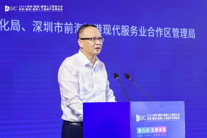 星空智能科技：回顾2024深圳（国际）通用人工智能大会开幕全面助力人工先锋城市建设(图2)
