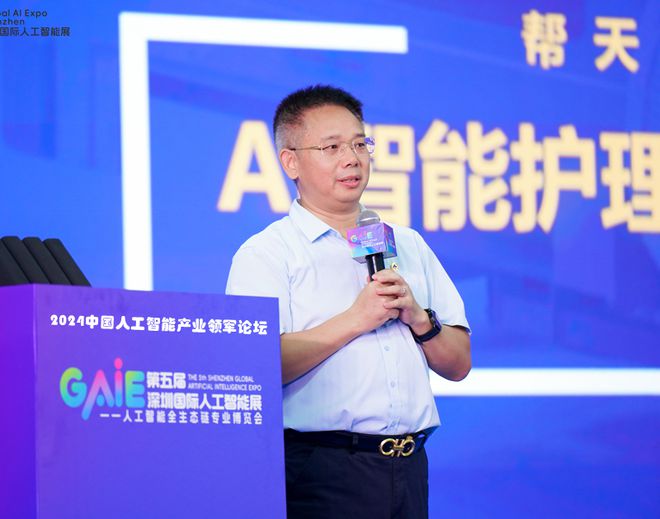 学会动态丨2024中国人工智能产业领军论坛在深圳成功举办(图5)