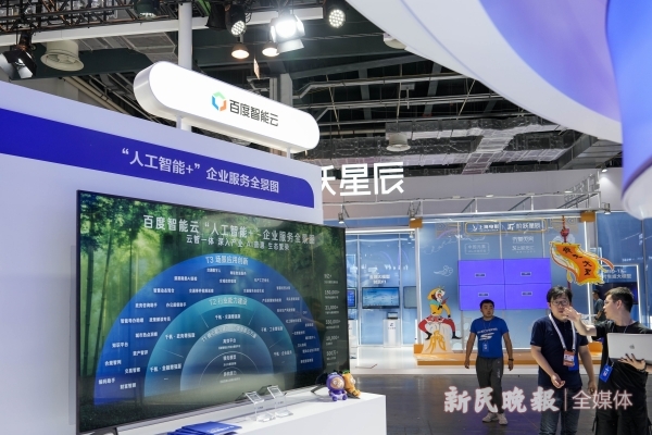 星空体育科技：2024世界人工智能大会｜智能世界绘就奇妙图景AI应用更好用更好玩(图7)
