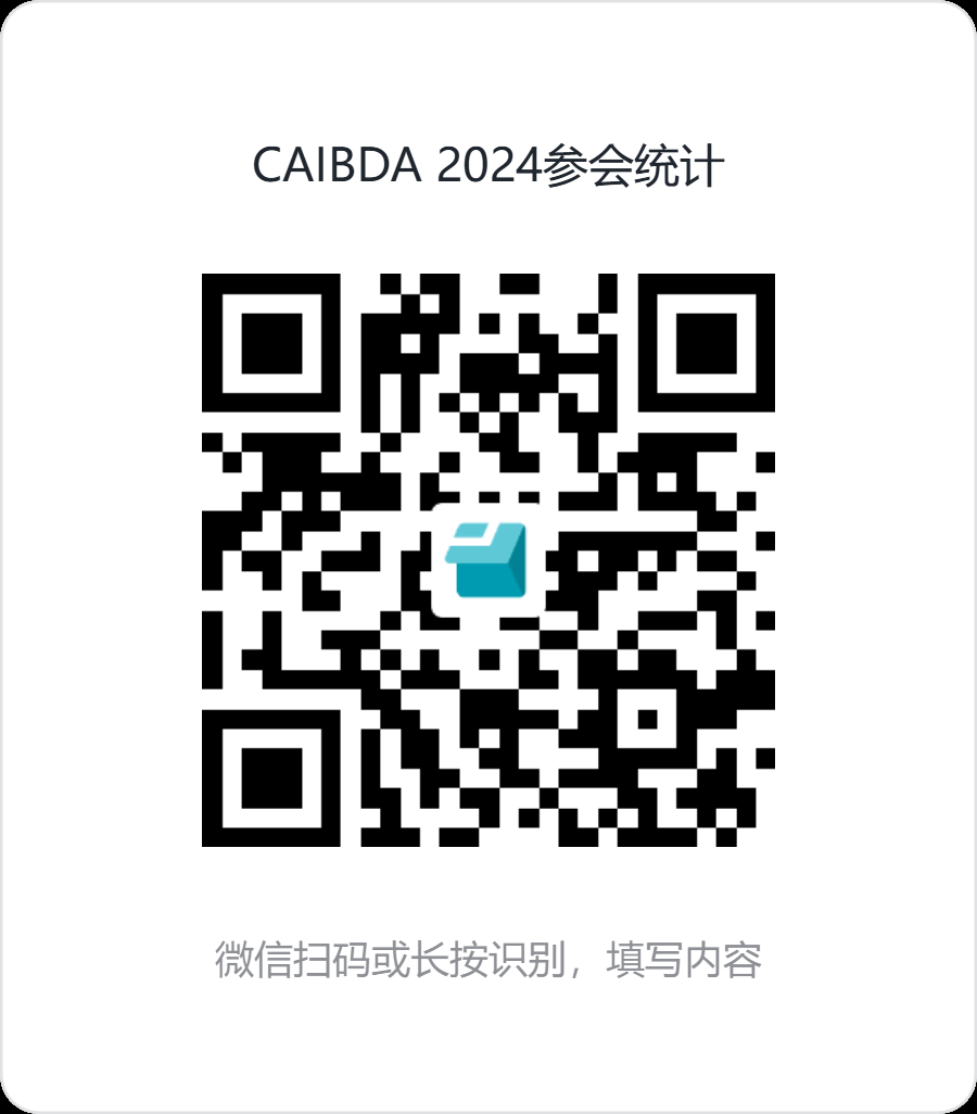 【ACM-往届均已EI检索】第四届人工智能、大数据与算法国际学术会议(CAIBDA2024)(图3)