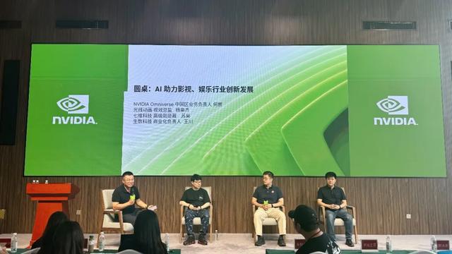 2024NVIDIA创业企业展示北京(数字孪生传媒娱乐)站圆满收官(图2)