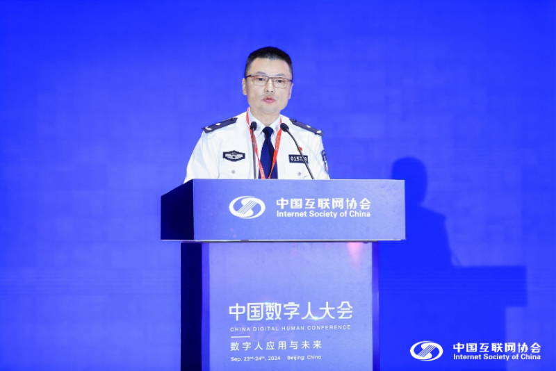 2024(首届)中国数字人大会面向人工智能的数字身份体系研究论坛举办(图10)