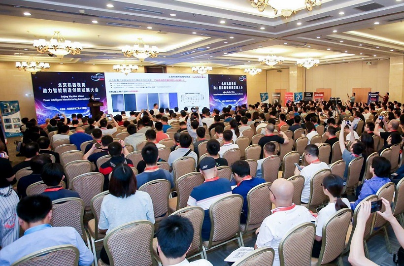 北京机器视觉展VisionChina将于2024年5月21-22日举办机器视觉+AI创新引领未来！展位图、会刊申请、展位预定(图4)