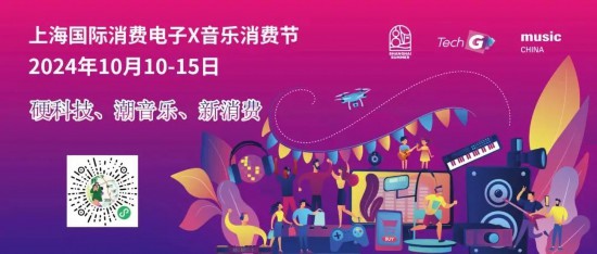 AI、元宇宙2024上海国际消费电子展亮点抢先看(图13)
