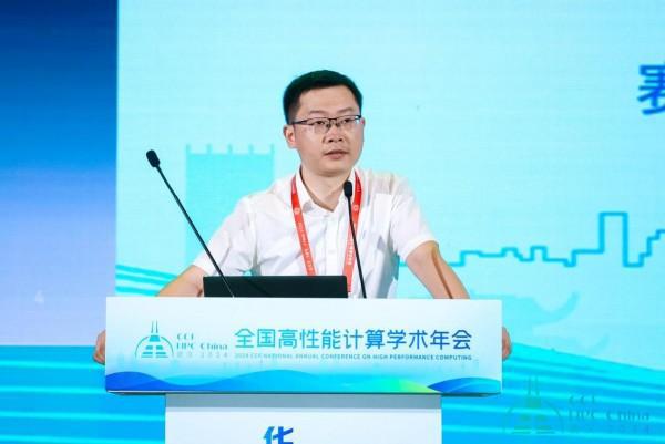 星空体育智能科技：2024第二十届全国高性能计算学术年会精彩启幕(图8)