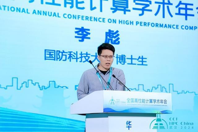 星空体育智能科技：2024第二十届全国高性能计算学术年会精彩启幕(图12)