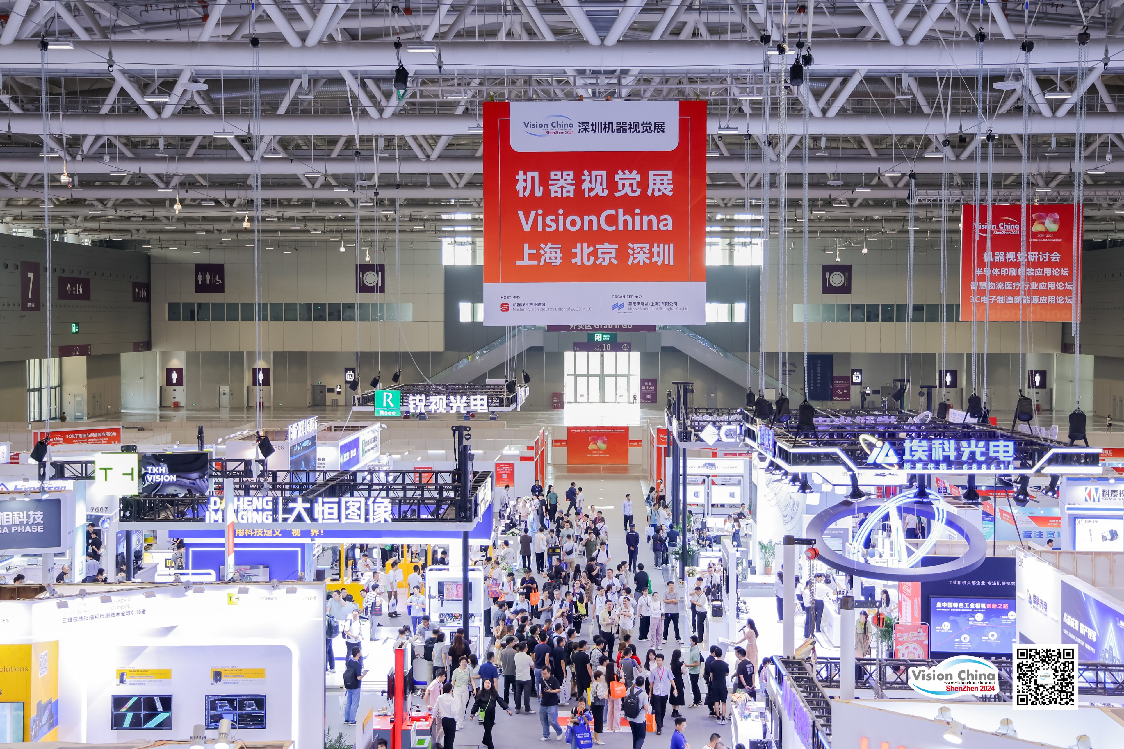 “视”界革新智驭未来——VisionChina2024（深圳）机器视觉展完美谢幕(图1)