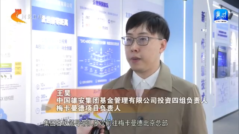 河北算力何以领跑全国③雄安：“算”出智慧城市(图2)