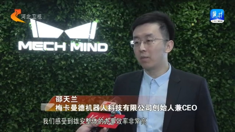河北算力何以领跑全国③雄安：“算”出智慧城市(图4)