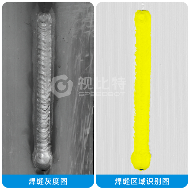 视比特推动技术革新焊缝外观缺陷检测系统成就高品质生产(图7)
