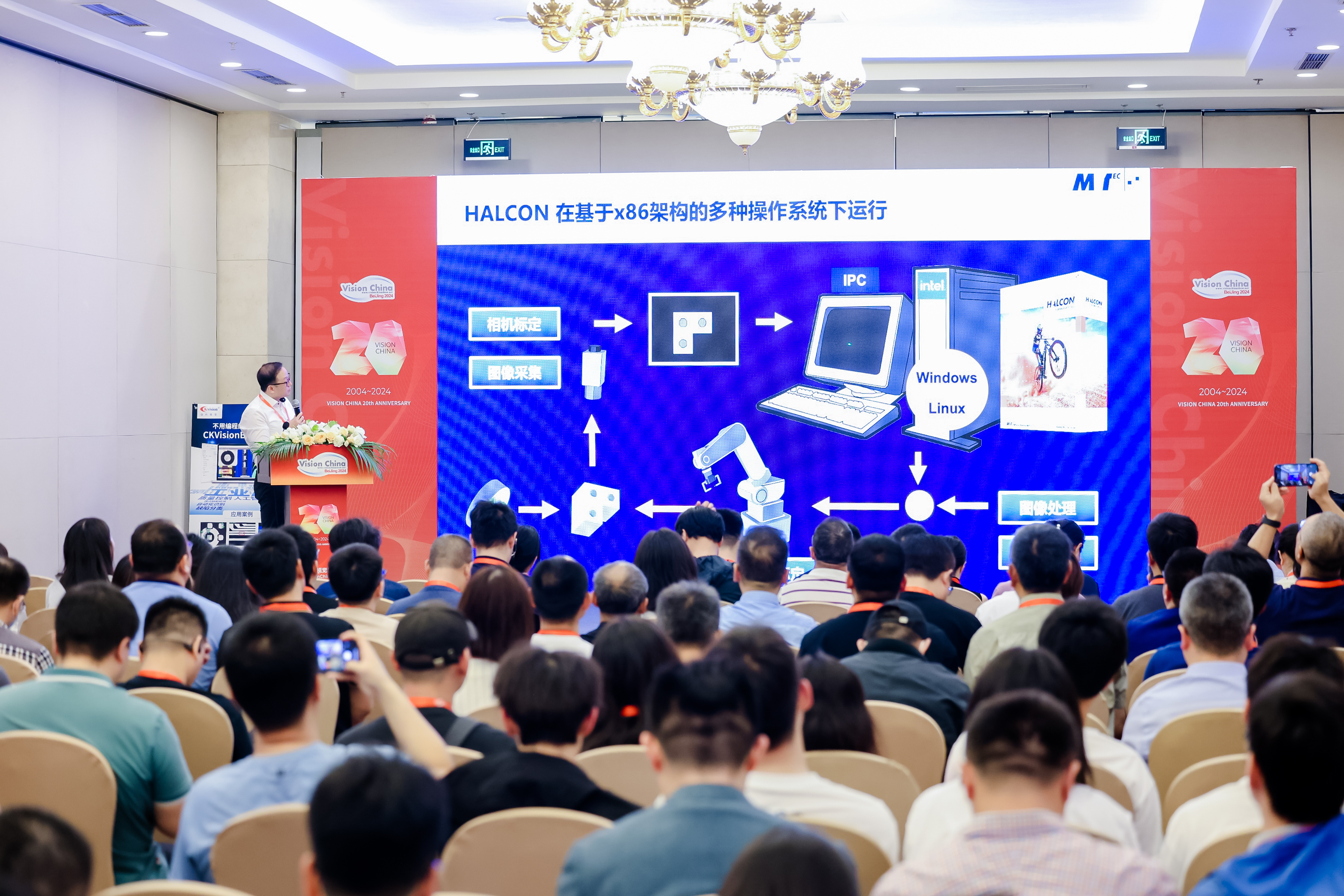 VisionChina（北京）2024圆满闭幕机器视觉盛会”满载“新质生产力”(图2)