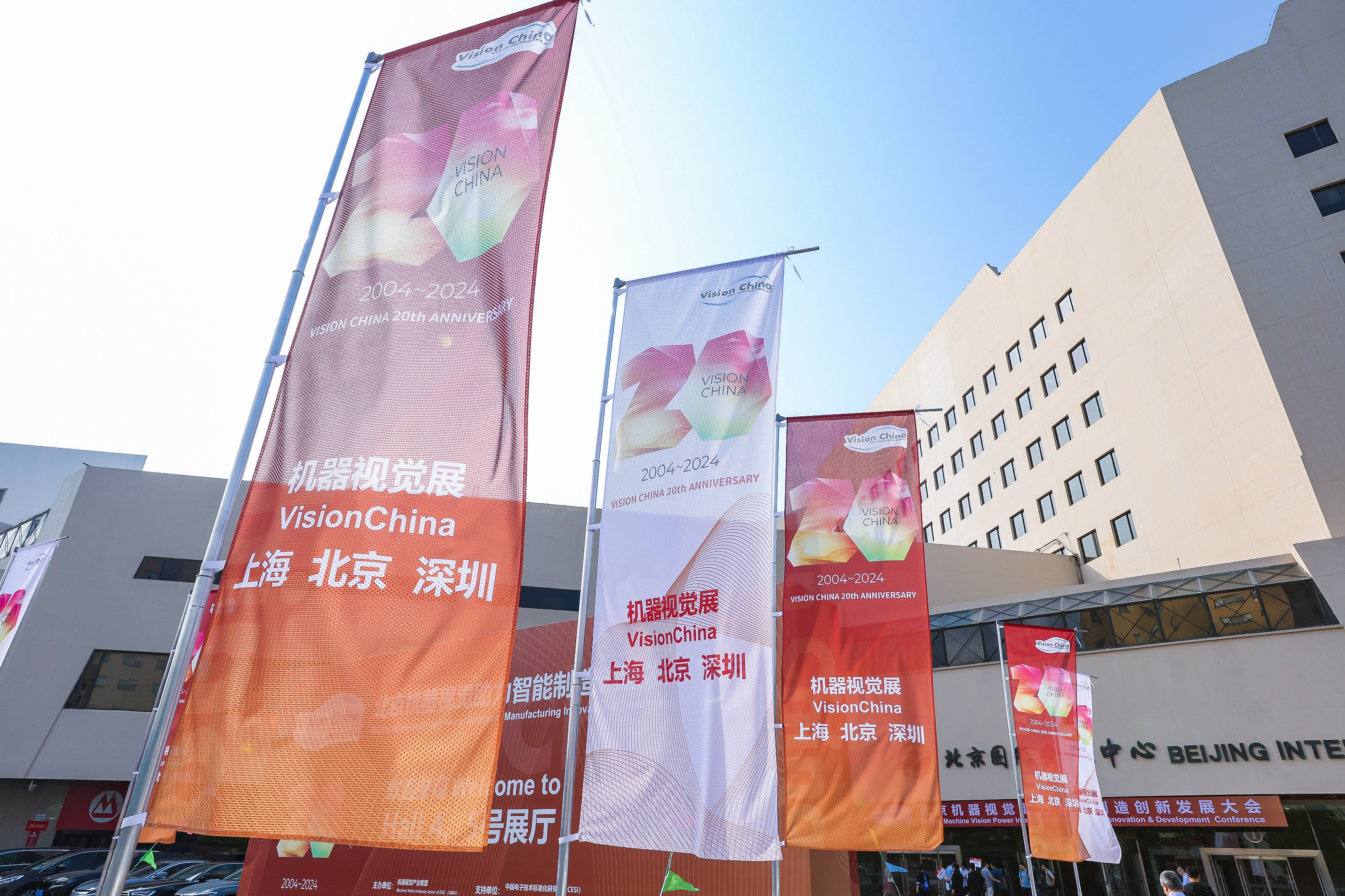 VisionChina（北京）2024圆满闭幕机器视觉盛会”满载“新质生产力”(图4)