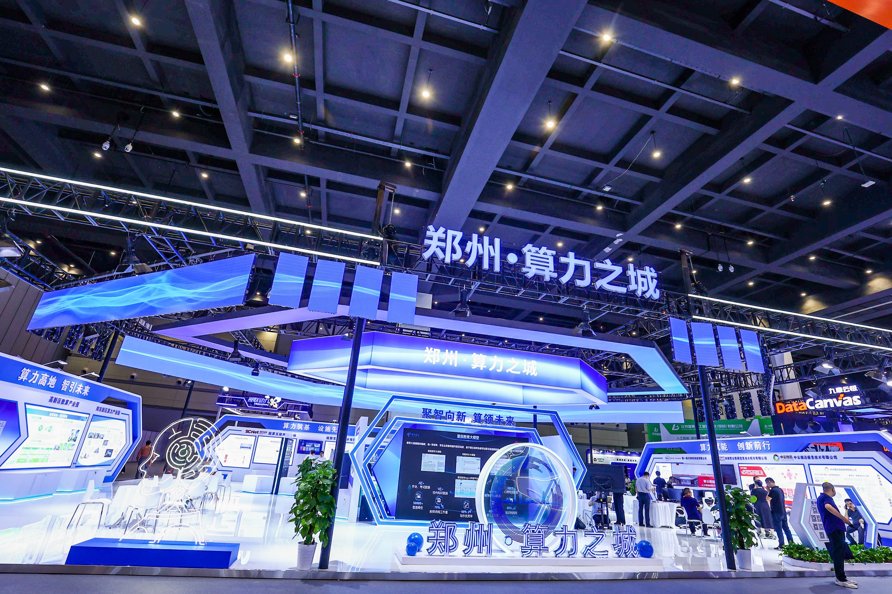 星空体育智能科技：算领未来！2024中国算力大会上有哪些黑科技→(图3)