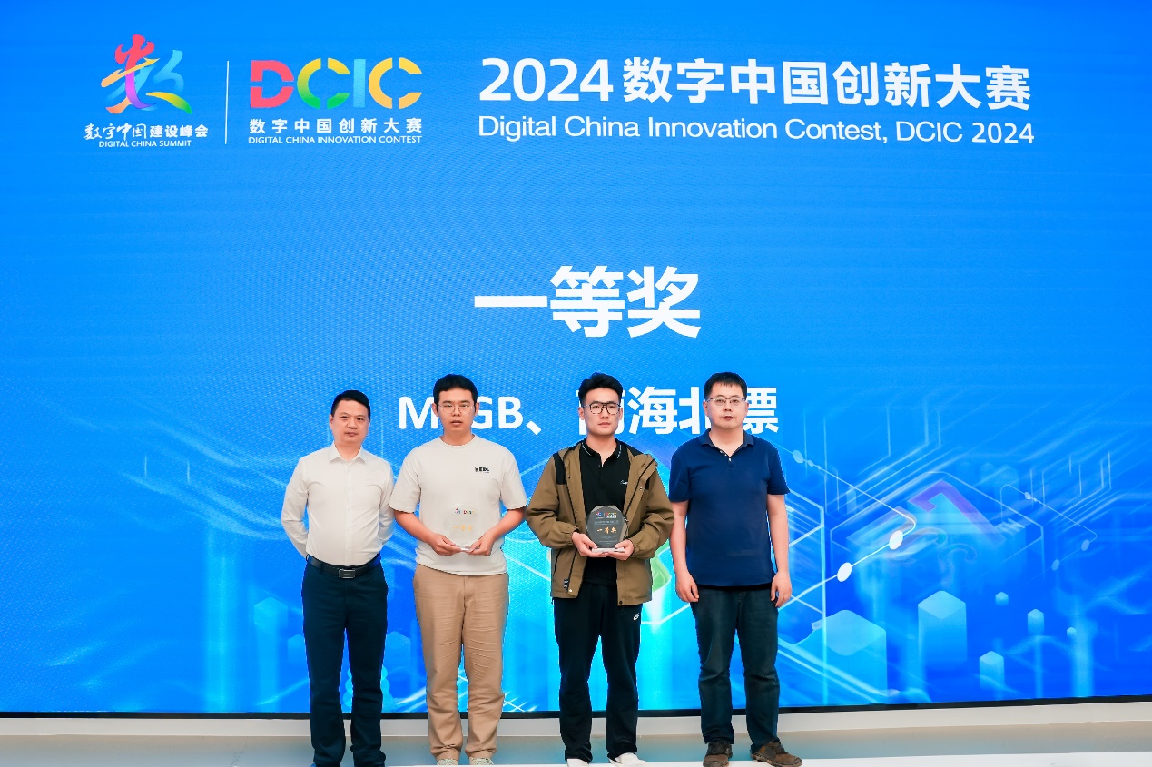 2024数字中国创新大赛·人工智能赛道·智能汽车算法挑战赛决赛圆满落幕！(图5)