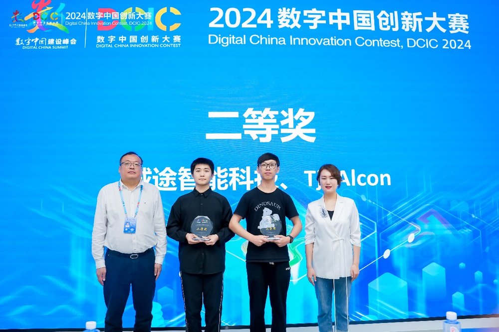 2024数字中国创新大赛·人工智能赛道·智能汽车算法挑战赛决赛圆满落幕！(图6)