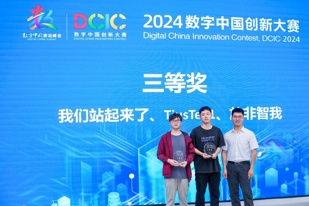 2024数字中国创新大赛·人工智能赛道·智能汽车算法挑战赛决赛圆满落幕！(图7)