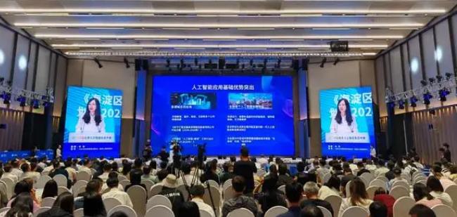 2024北京人工智能生态大会开幕微美全息构筑战略核心领航AI革新浪潮(图2)