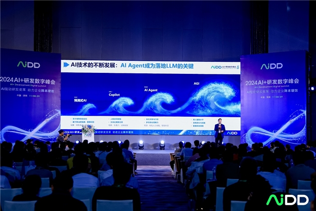 星空体育科技：2024AI+研发数字（AiDD）峰会深圳站圆满收官！(图5)