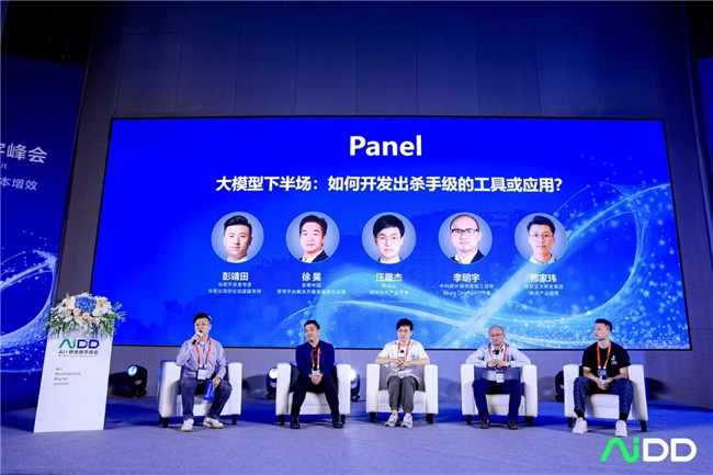 星空体育科技：2024AI+研发数字（AiDD）峰会深圳站圆满收官！(图7)
