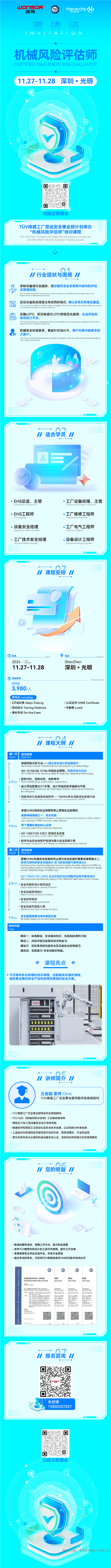 机器视觉资料_动态资讯_产品选型_中国工控网(图16)