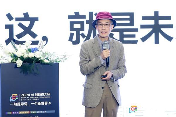 千人聚会、50万人围观2024AI创新者大会暨PEC·提示工程峰会顺利召开(图4)